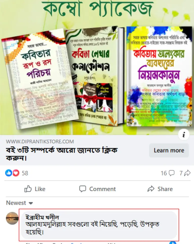 2.-৩টি-বই-রিভিউ