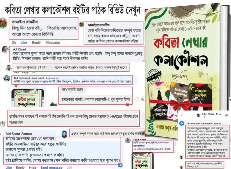 4.-৩টি-বই-রিভিউ