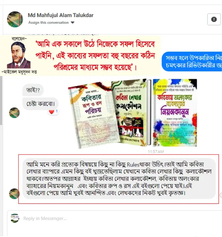 ৩টি-বই-রিভিউ